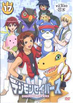 DVD Savers 17